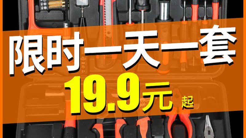那么，家用汽修工具套装一般包含多少件呢？这主要取决于以下几个因素：