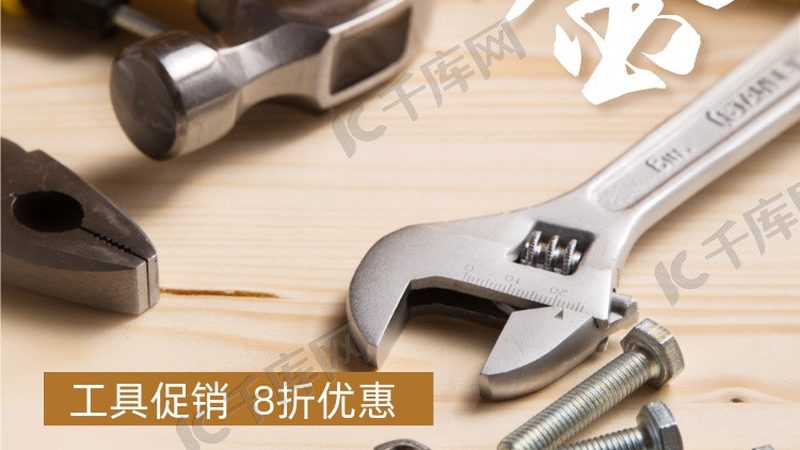 手持切割工具加盟代理，揭秘行业“潜规则