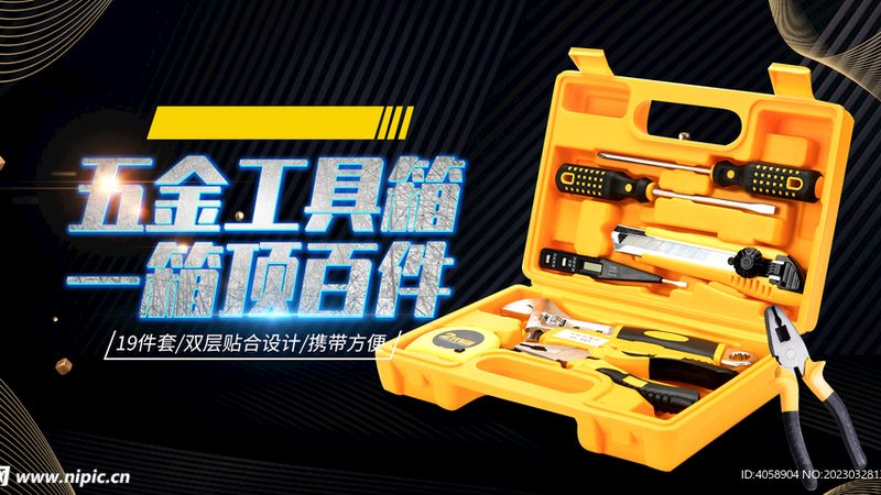 工具箱分类与标准规范全解析